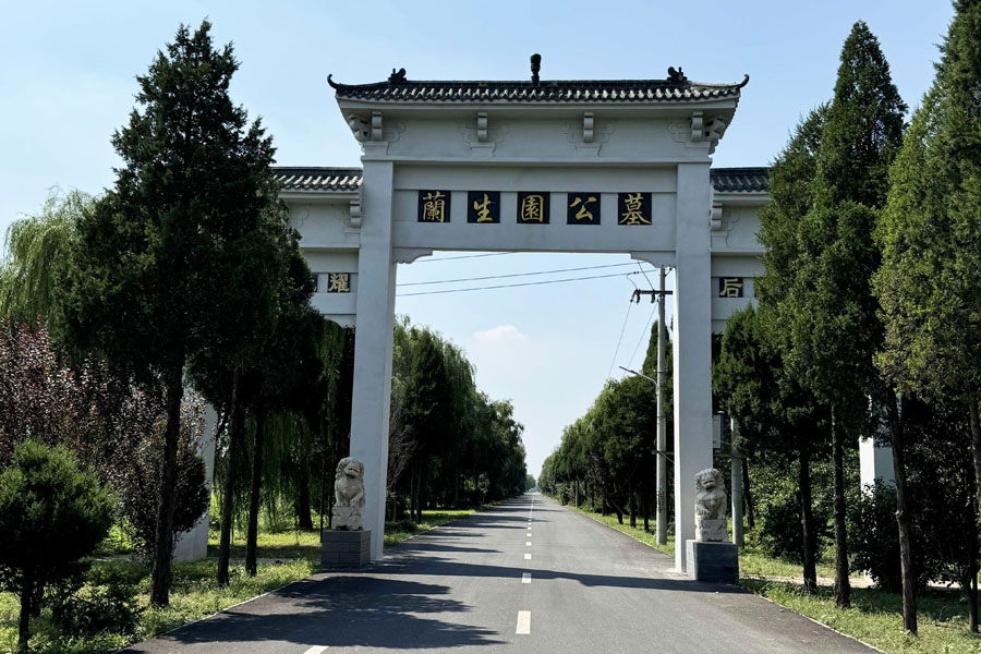 天津兰生园公墓官网大门图